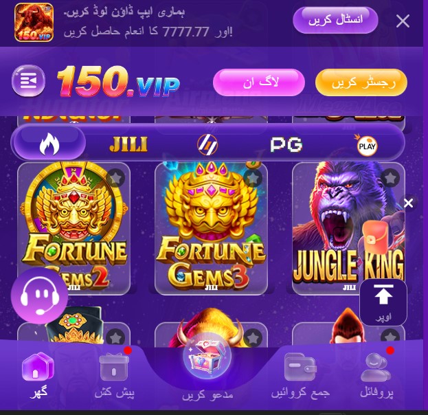 150 VIP Game