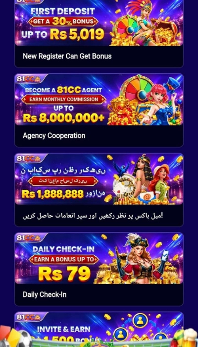 81CC Game 